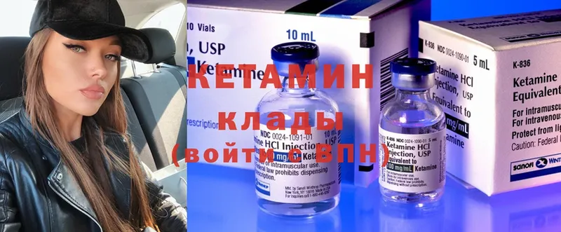 КЕТАМИН ketamine  Лениногорск 