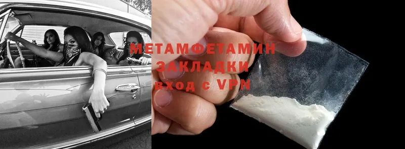 Метамфетамин Methamphetamine  Лениногорск 